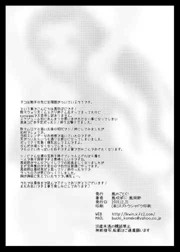 [Kazabuki Poni] Shinobenai Shino-nee wa Tada no Nikutsubo da Fhentai - Page 25