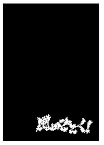 [Kazabuki Poni] Shinobenai Shino-nee wa Tada no Nikutsubo da Fhentai - Page 26