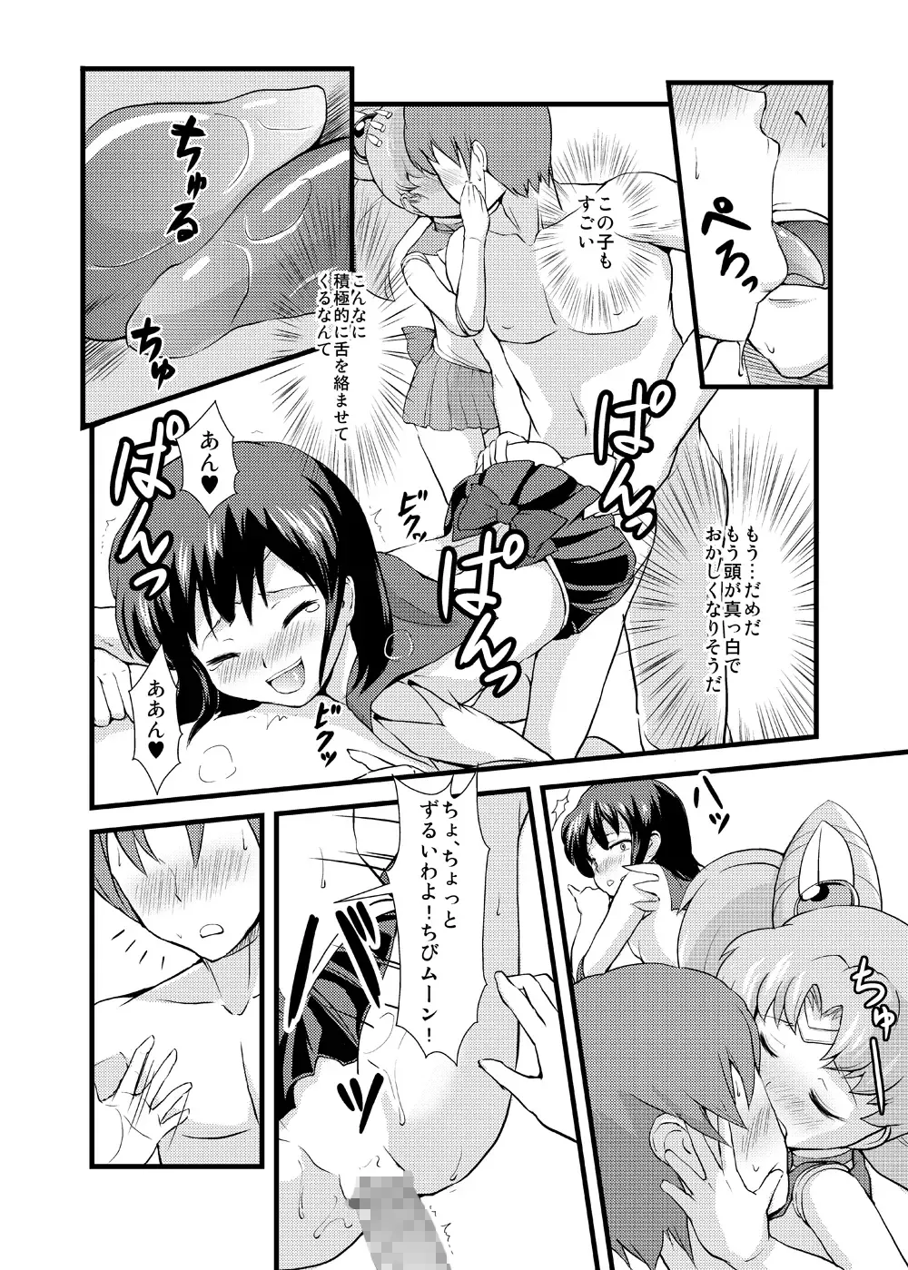 [Jack] Please love us Fhentai - Page 11