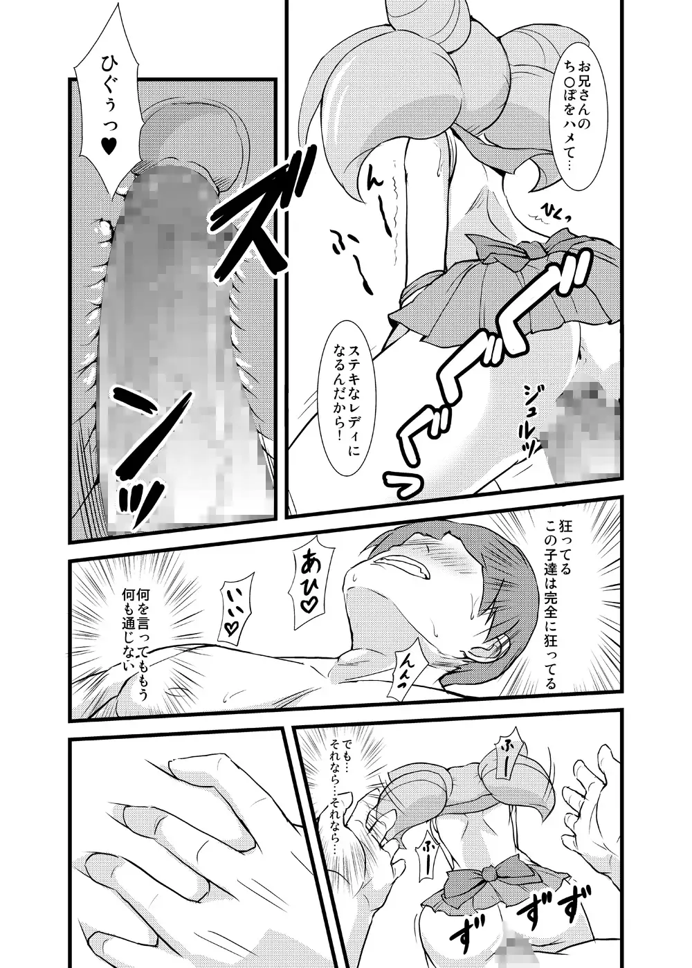 [Jack] Please love us Fhentai - Page 16