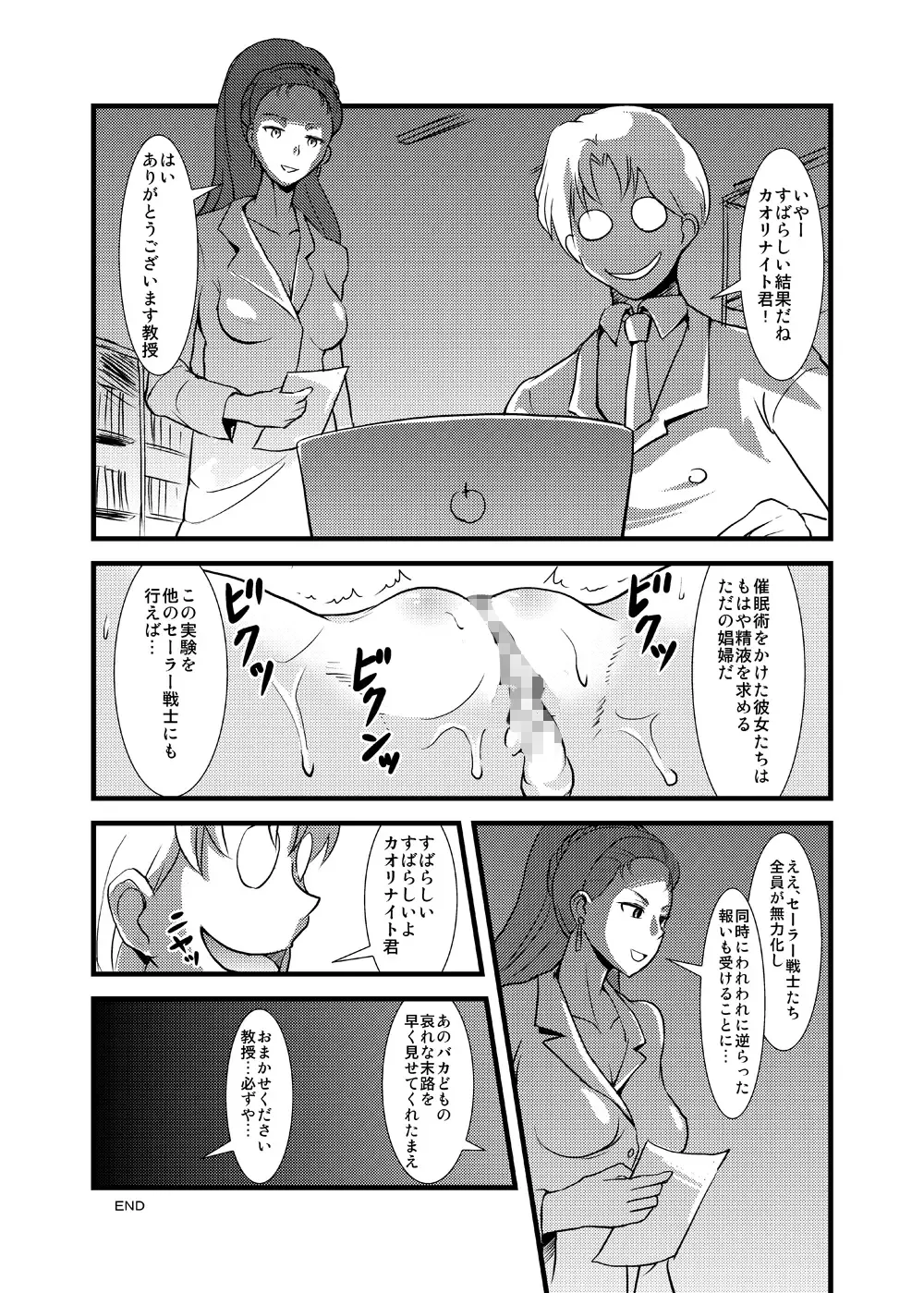 [Jack] Please love us Fhentai - Page 19