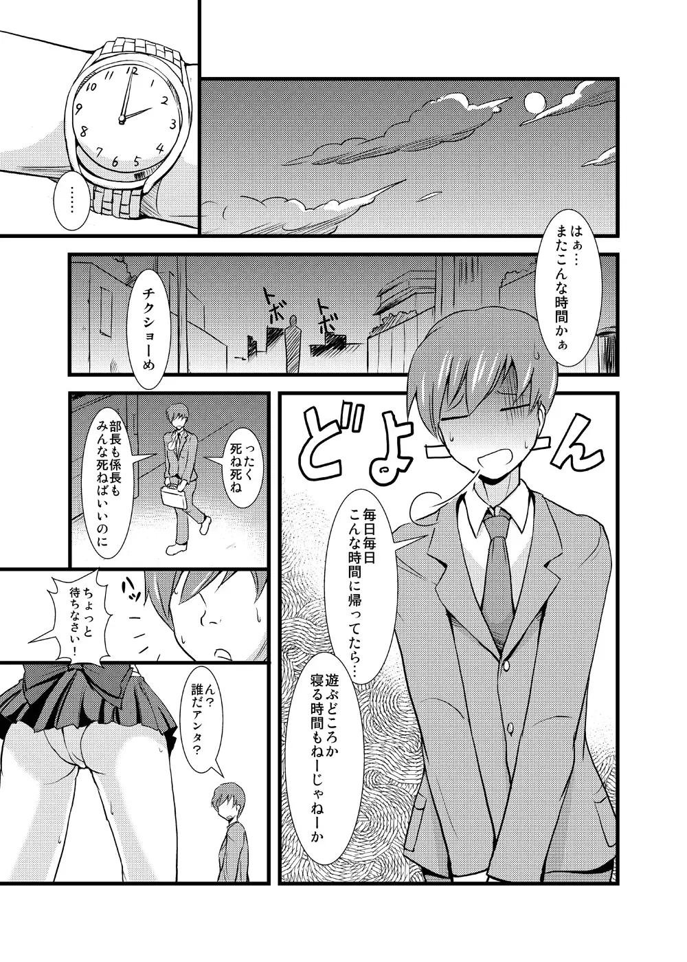 [Jack] Please love us Fhentai - Page 2