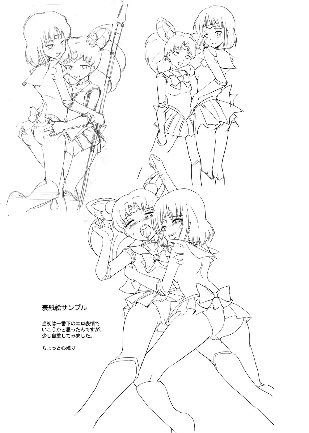 [Jack] Please love us Fhentai - Page 20