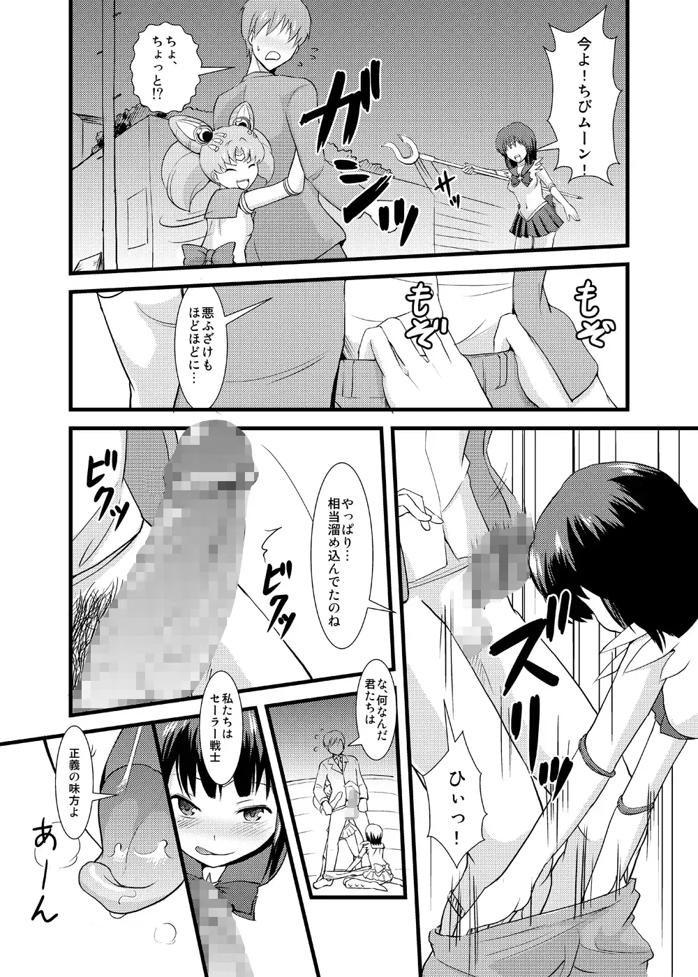 [Jack] Please love us Fhentai - Page 4