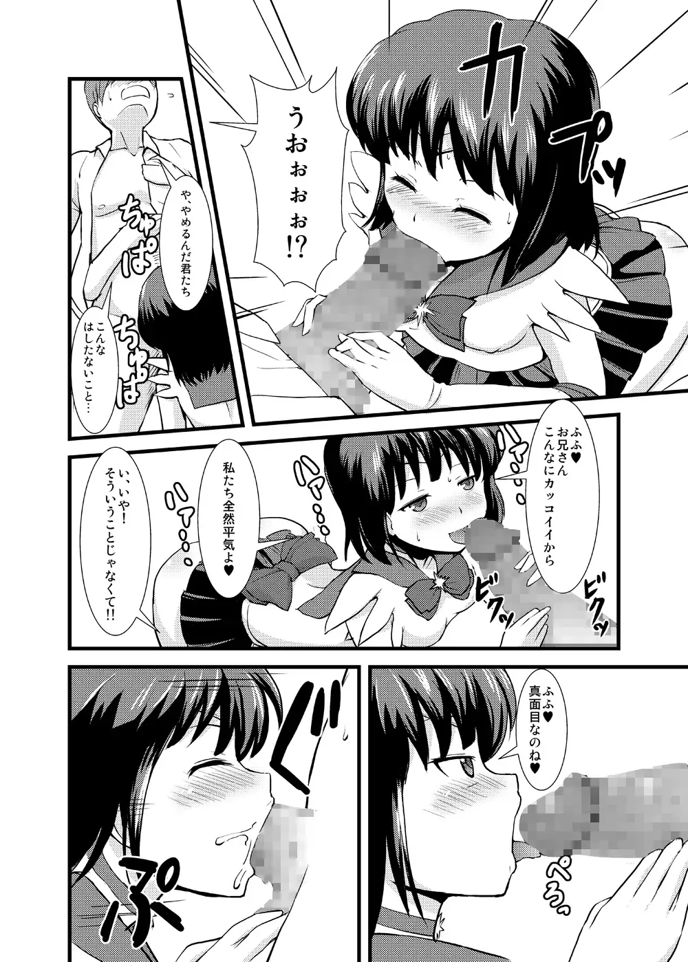 [Jack] Please love us Fhentai - Page 5