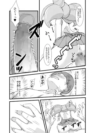 [Jack] Please love us Fhentai - Page 16