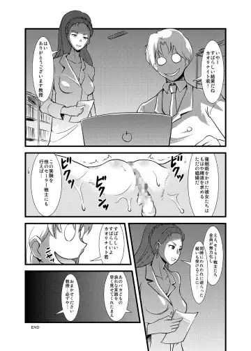 [Jack] Please love us Fhentai - Page 19