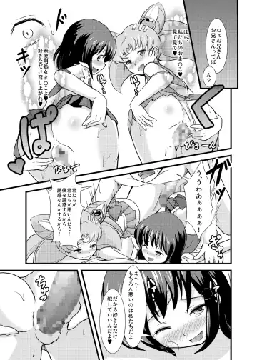 [Jack] Please love us Fhentai - Page 8