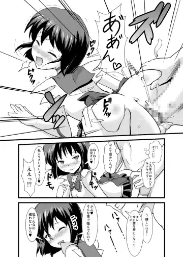 [Jack] Please love us Fhentai - Page 9