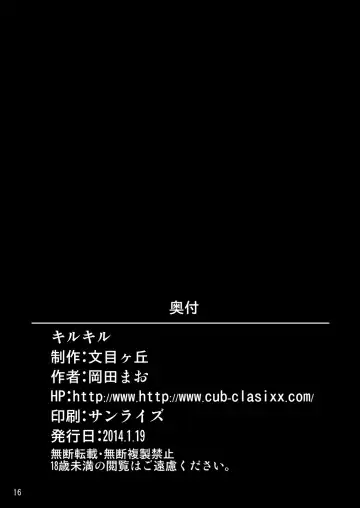 [Okada Mao] Kiru Kiru Fhentai - Page 17