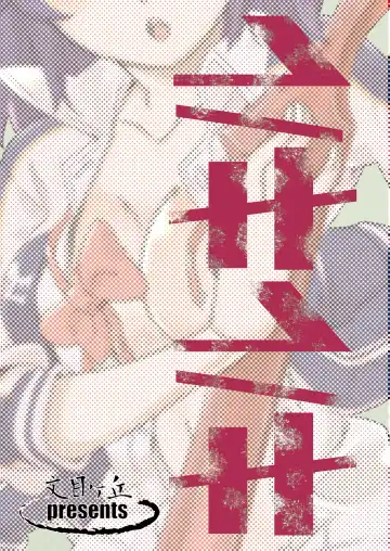 [Okada Mao] Kiru Kiru Fhentai - Page 18