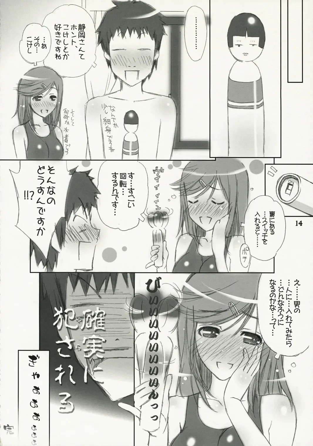 [Hasumi Elan - Wanashiro Giovanna] One piece Fhentai - Page 13