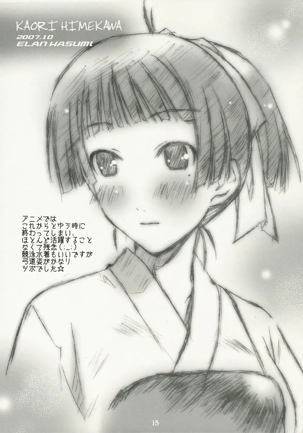 [Hasumi Elan - Wanashiro Giovanna] One piece Fhentai - Page 14