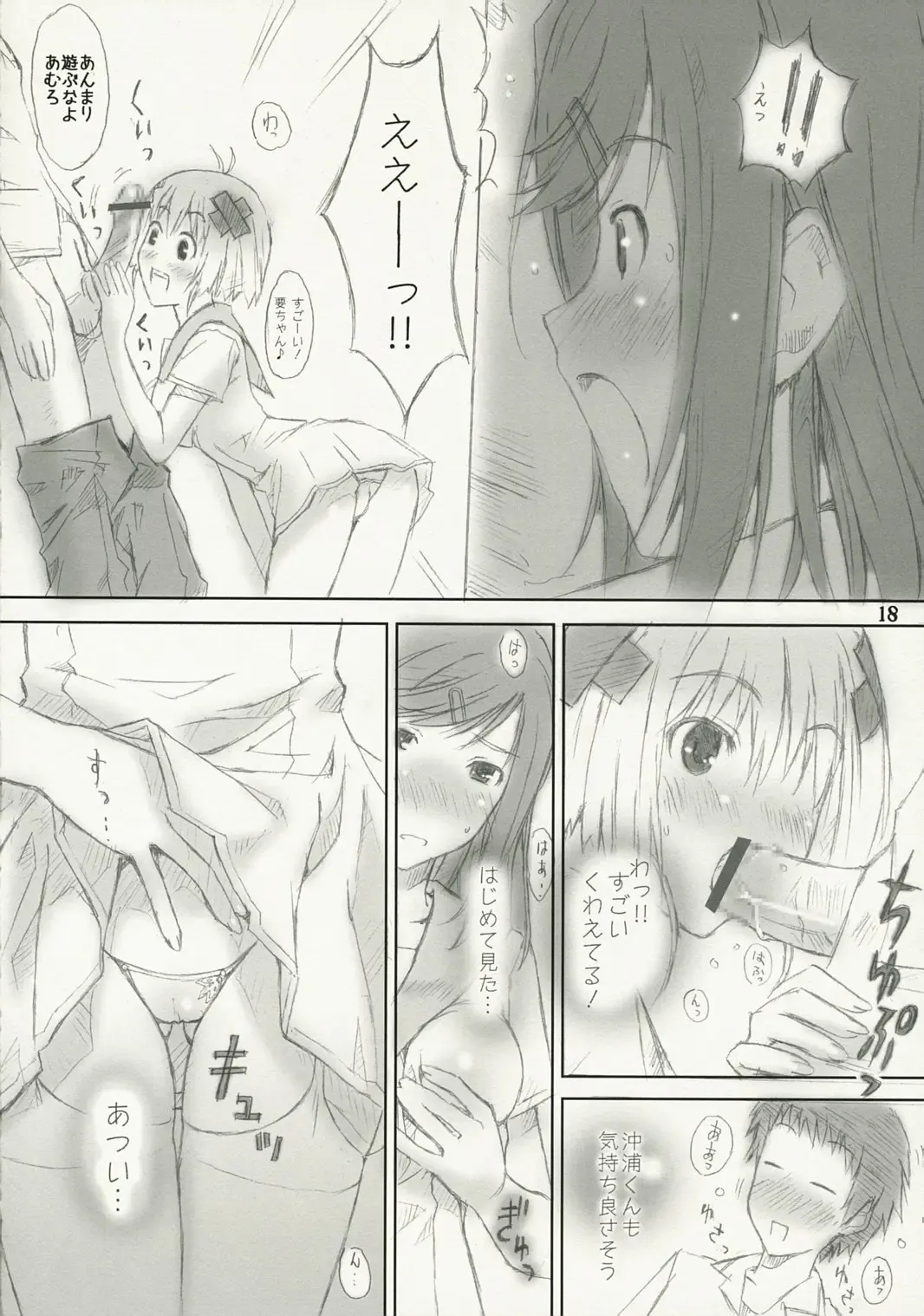 [Hasumi Elan - Wanashiro Giovanna] One piece Fhentai - Page 17