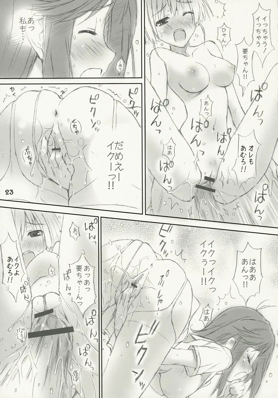 [Hasumi Elan - Wanashiro Giovanna] One piece Fhentai - Page 22