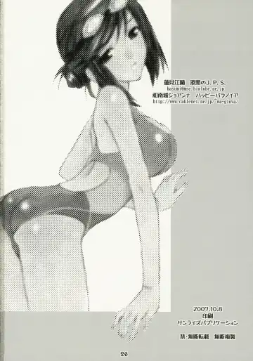 [Hasumi Elan - Wanashiro Giovanna] One piece Fhentai - Page 25