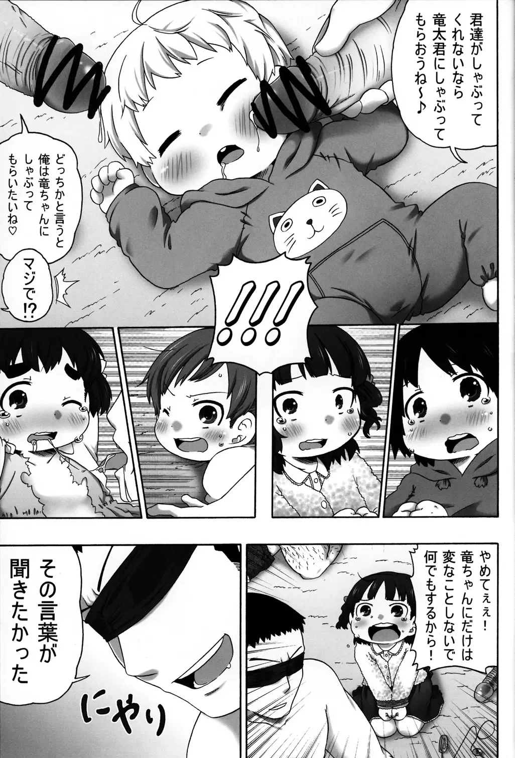 [Natsufuyu Denki] - Past and Present Field 2 Fhentai - Page 10