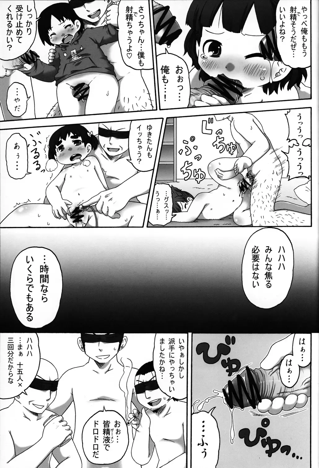 [Natsufuyu Denki] - Past and Present Field 2 Fhentai - Page 14