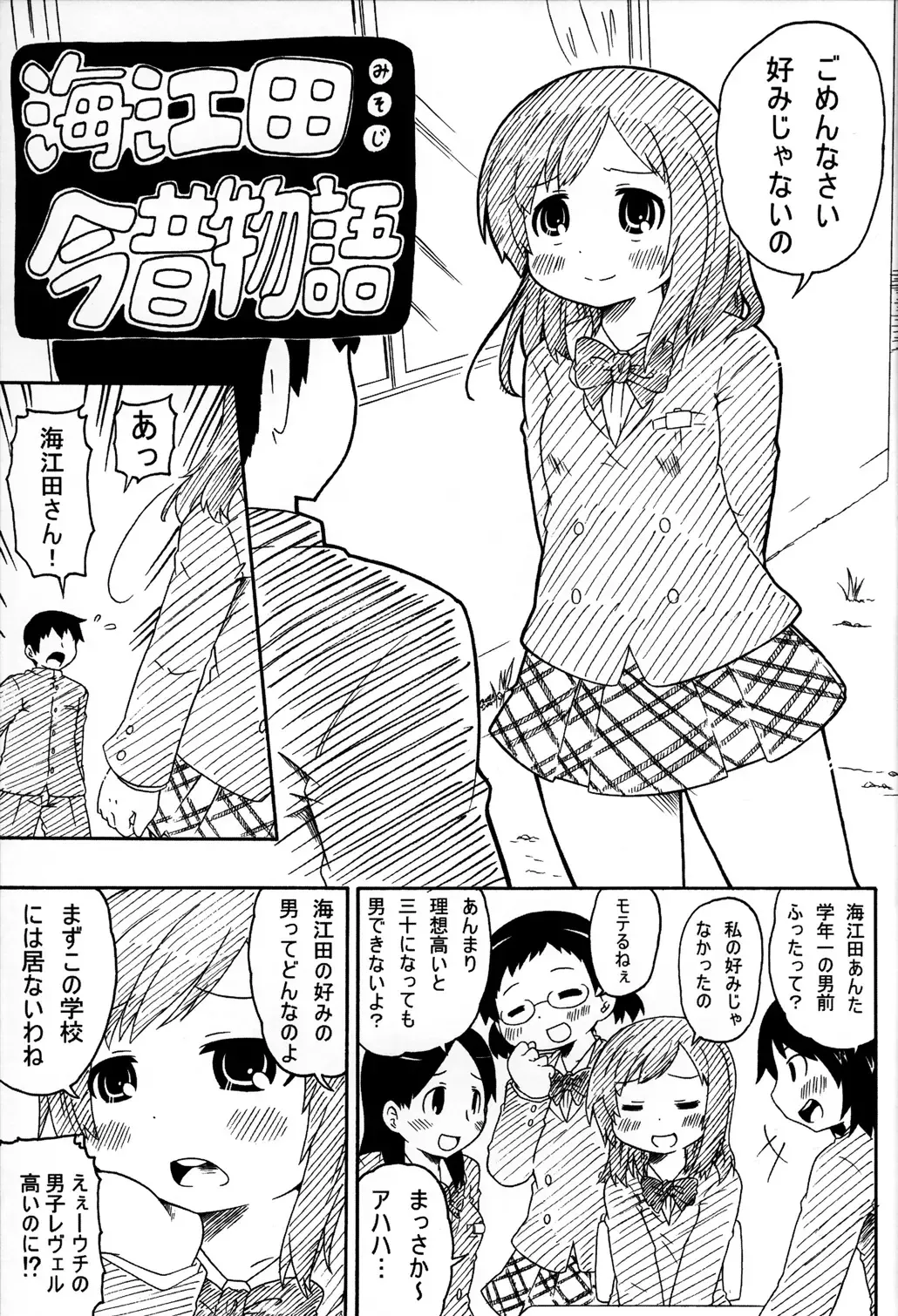 [Natsufuyu Denki] - Past and Present Field 2 Fhentai - Page 18