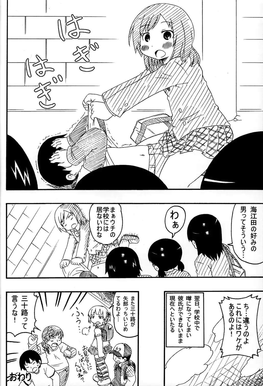 [Natsufuyu Denki] - Past and Present Field 2 Fhentai - Page 21