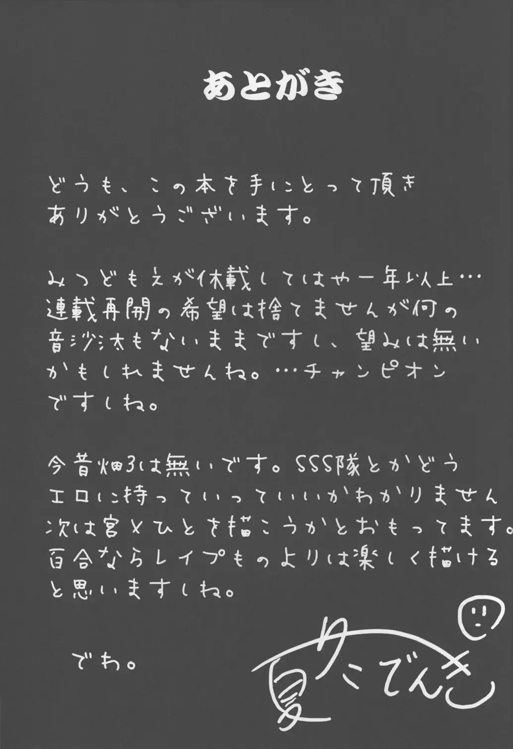 [Natsufuyu Denki] - Past and Present Field 2 Fhentai - Page 22