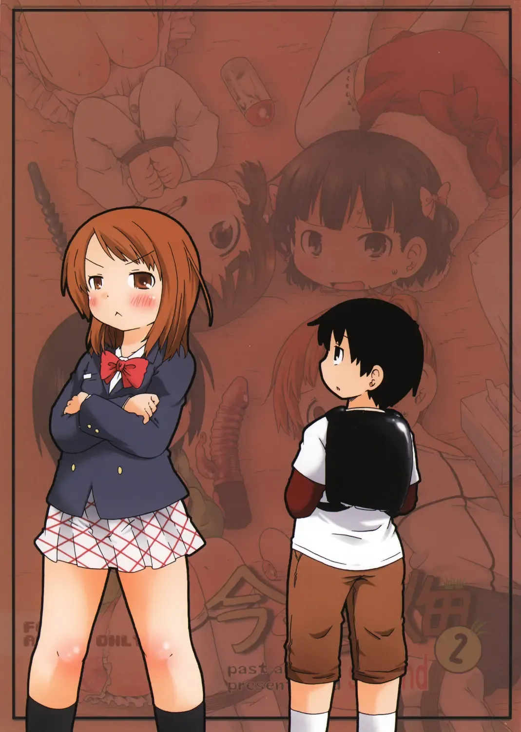 [Natsufuyu Denki] - Past and Present Field 2 Fhentai - Page 24