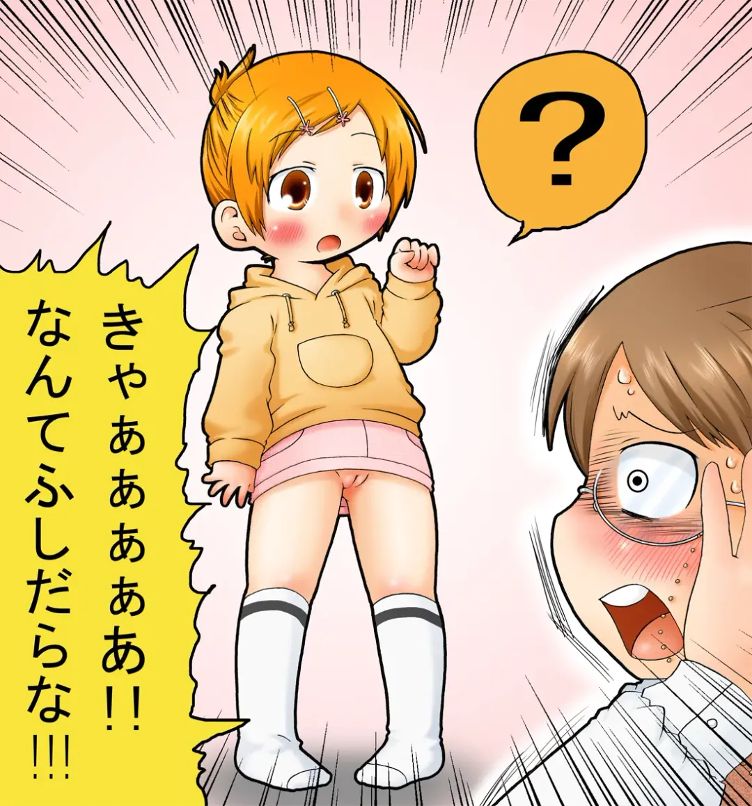 [Natsufuyu Denki] - Past and Present Field 2 Fhentai - Page 27