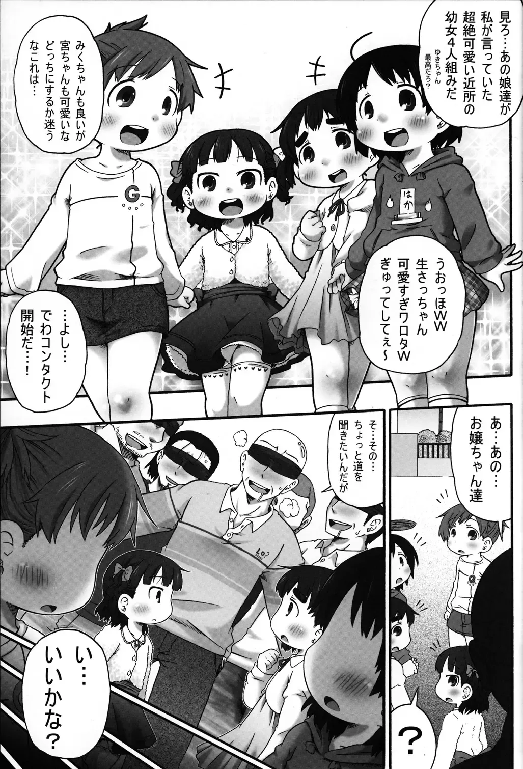 [Natsufuyu Denki] - Past and Present Field 2 Fhentai - Page 4