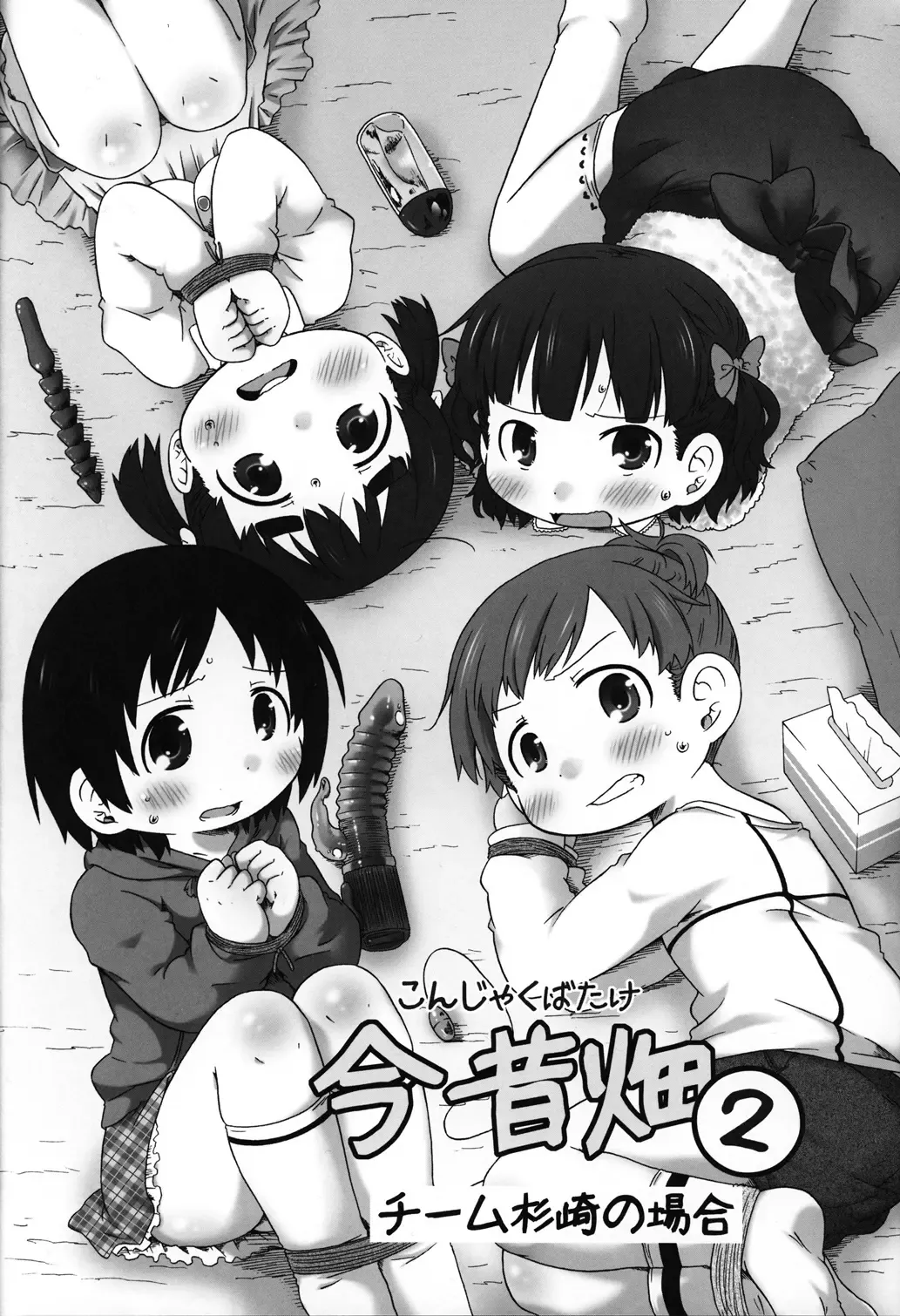 [Natsufuyu Denki] - Past and Present Field 2 Fhentai - Page 5