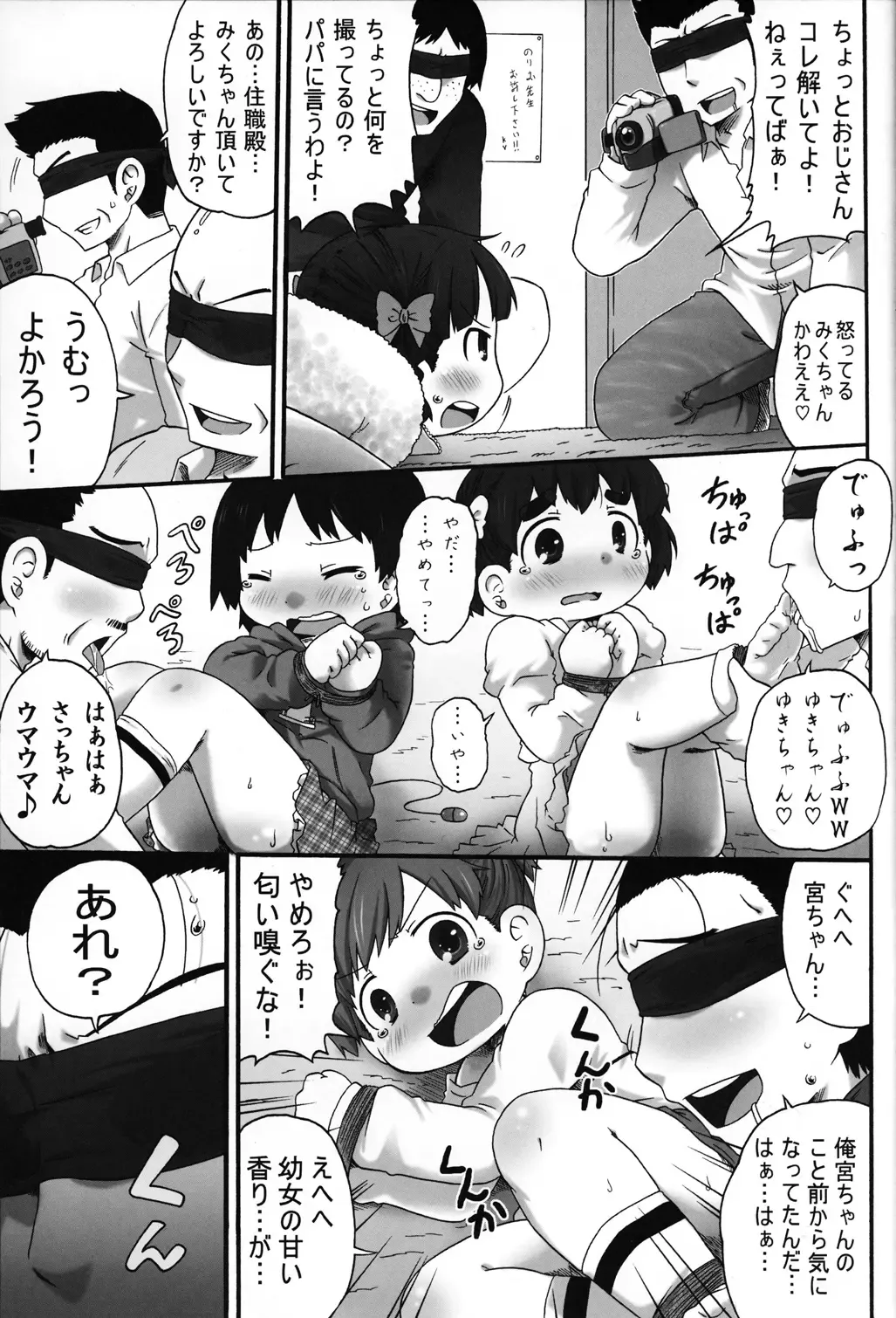 [Natsufuyu Denki] - Past and Present Field 2 Fhentai - Page 6