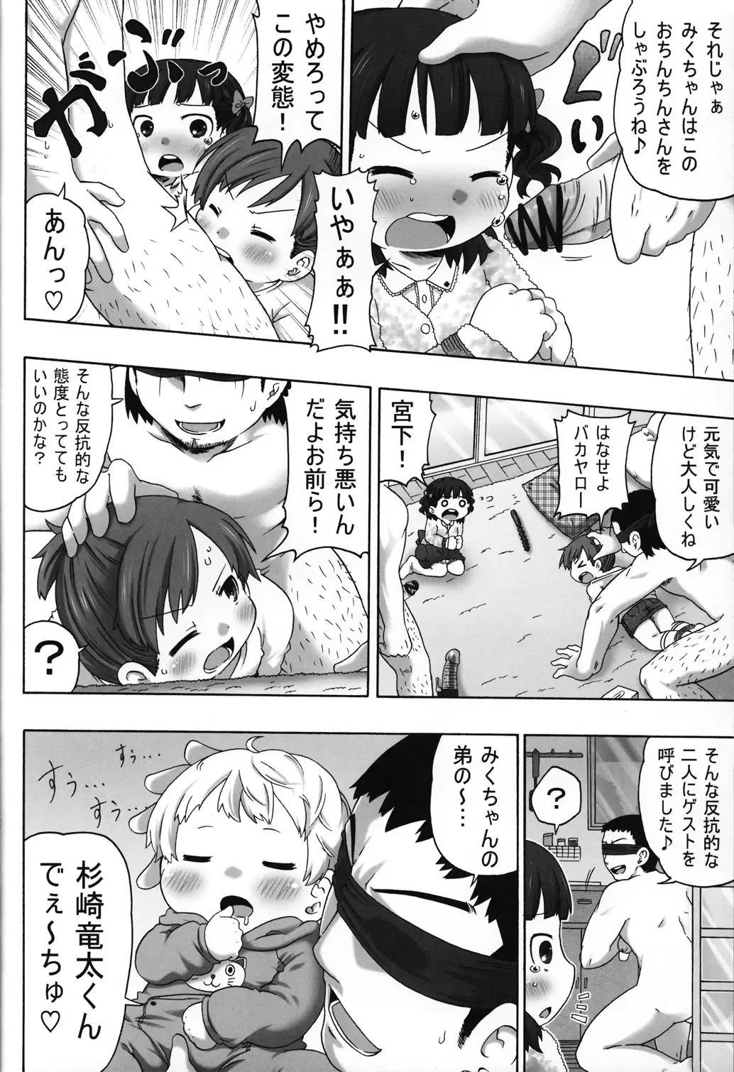 [Natsufuyu Denki] - Past and Present Field 2 Fhentai - Page 9