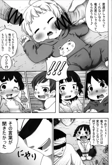 [Natsufuyu Denki] - Past and Present Field 2 Fhentai - Page 10