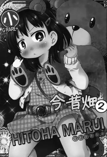 [Natsufuyu Denki] - Past and Present Field 2 Fhentai - Page 2