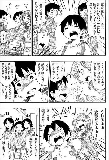 [Natsufuyu Denki] - Past and Present Field 2 Fhentai - Page 20