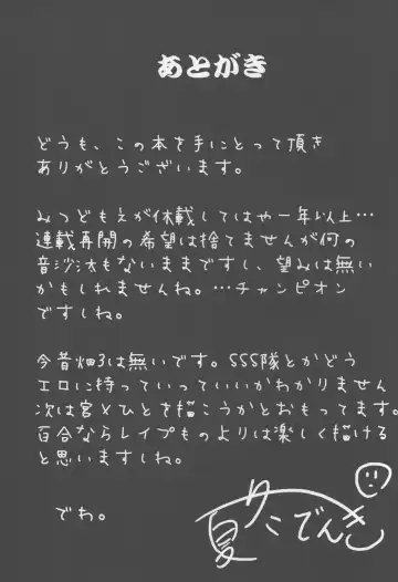 [Natsufuyu Denki] - Past and Present Field 2 Fhentai - Page 22