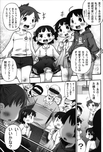 [Natsufuyu Denki] - Past and Present Field 2 Fhentai - Page 4