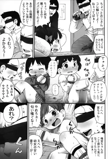 [Natsufuyu Denki] - Past and Present Field 2 Fhentai - Page 6