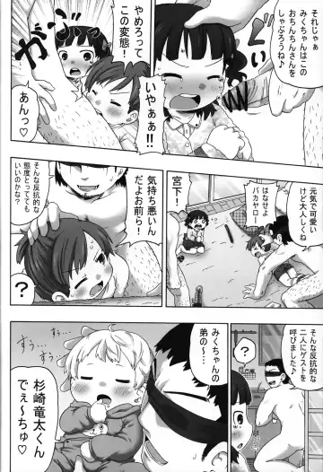 [Natsufuyu Denki] - Past and Present Field 2 Fhentai - Page 9