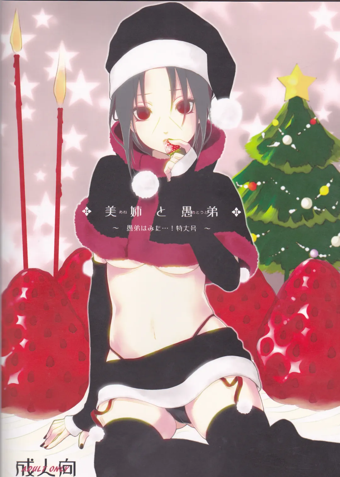 [G-10 - Ico] Biane to Gutei Fhentai - Page 27