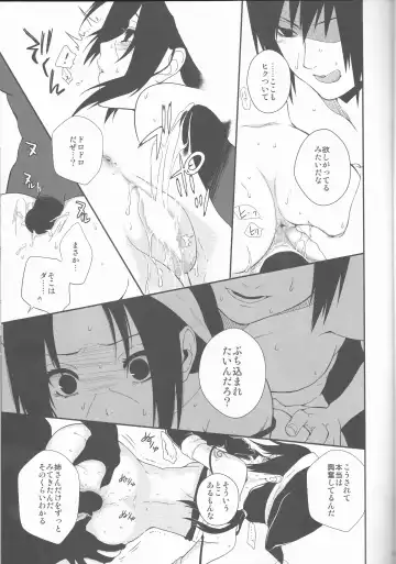 [G-10 - Ico] Biane to Gutei Fhentai - Page 21