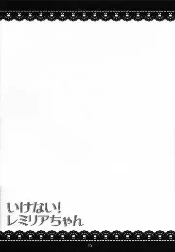 [Dancyo] Ikenai! Remilia-chan Fhentai - Page 14