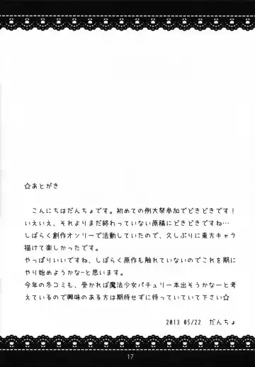 [Dancyo] Ikenai! Remilia-chan Fhentai - Page 16