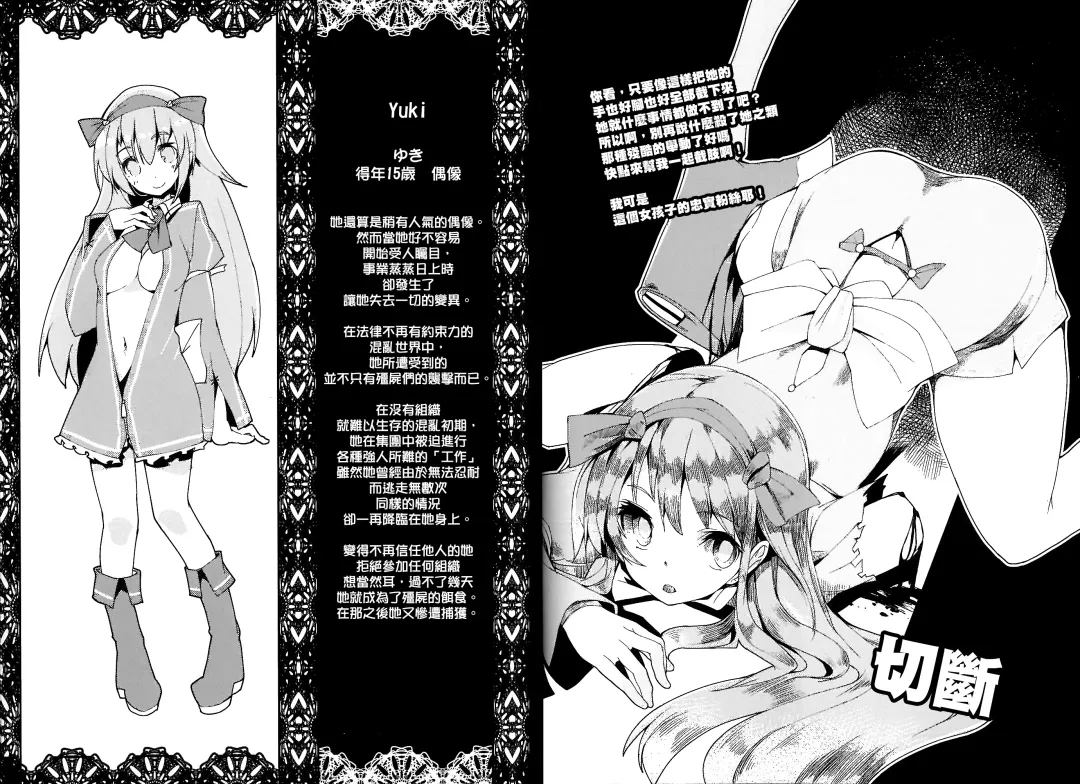 [Ukyo Rst] HEADSHOT File.02 Fhentai - Page 10