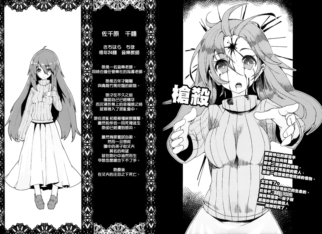 [Ukyo Rst] HEADSHOT File.02 Fhentai - Page 11