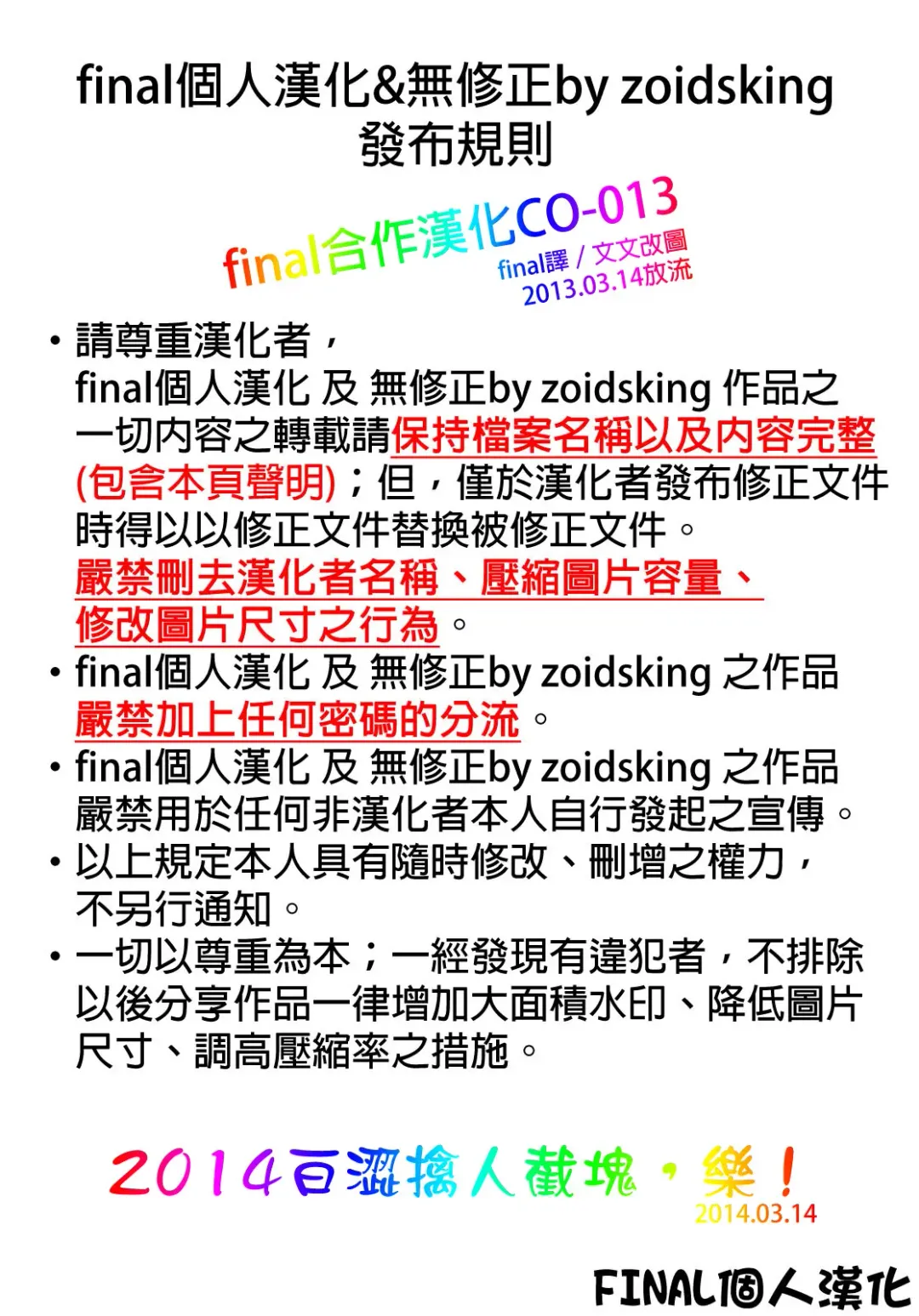 [Ukyo Rst] HEADSHOT File.02 Fhentai - Page 14