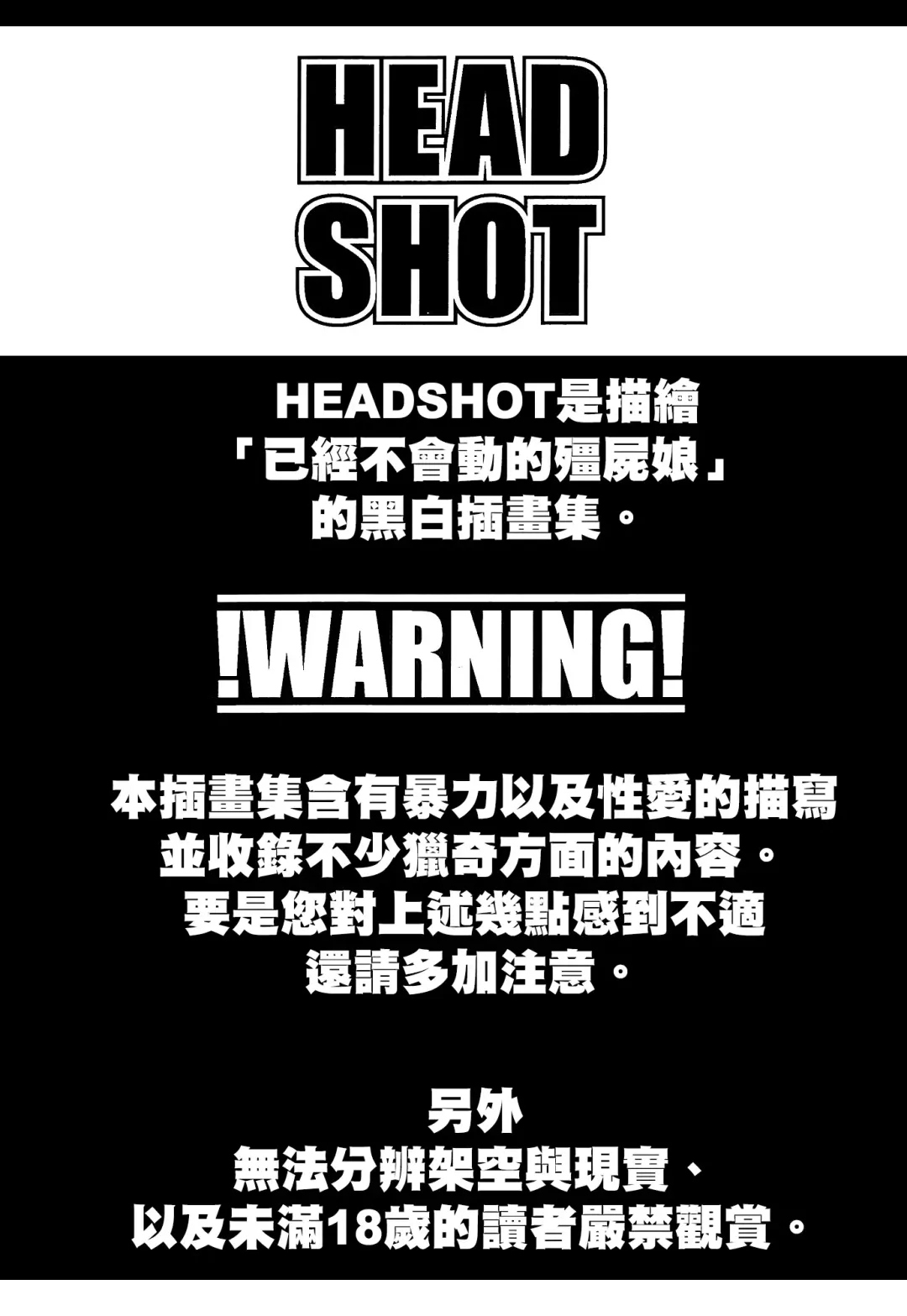 [Ukyo Rst] HEADSHOT File.02 Fhentai - Page 2