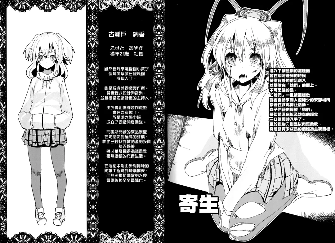 [Ukyo Rst] HEADSHOT File.02 Fhentai - Page 5