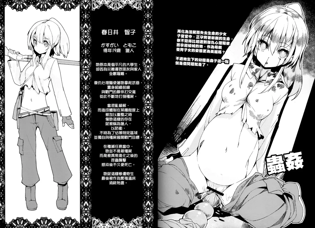 [Ukyo Rst] HEADSHOT File.02 Fhentai - Page 6