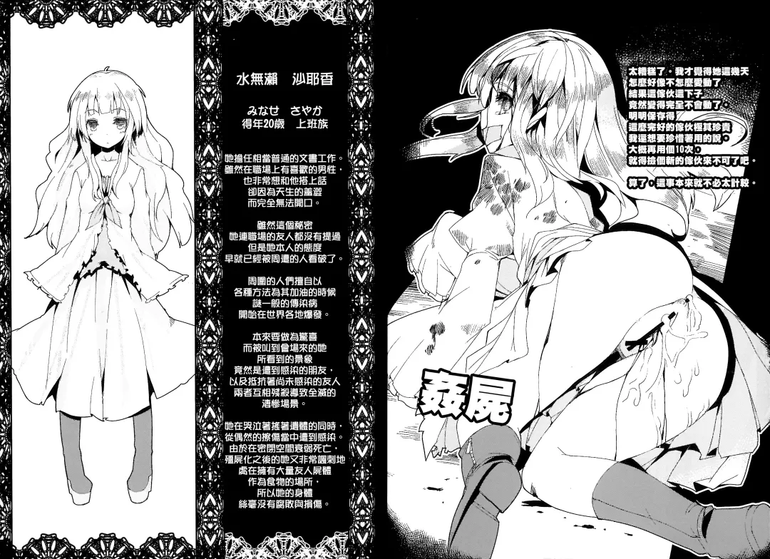 [Ukyo Rst] HEADSHOT File.02 Fhentai - Page 8