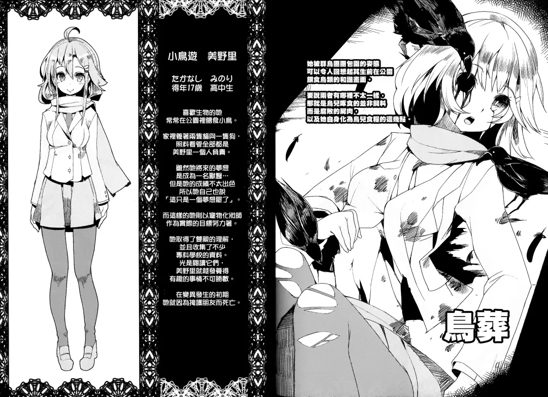 [Ukyo Rst] HEADSHOT File.02 Fhentai - Page 9